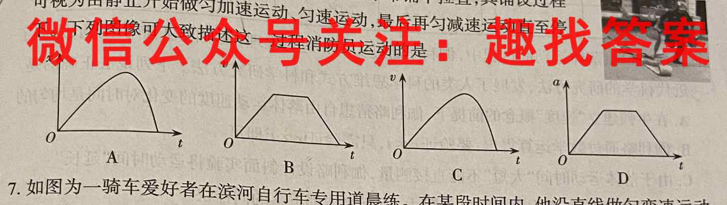 2023届天一大联考(新教材)高考全真模拟卷3(三)物理