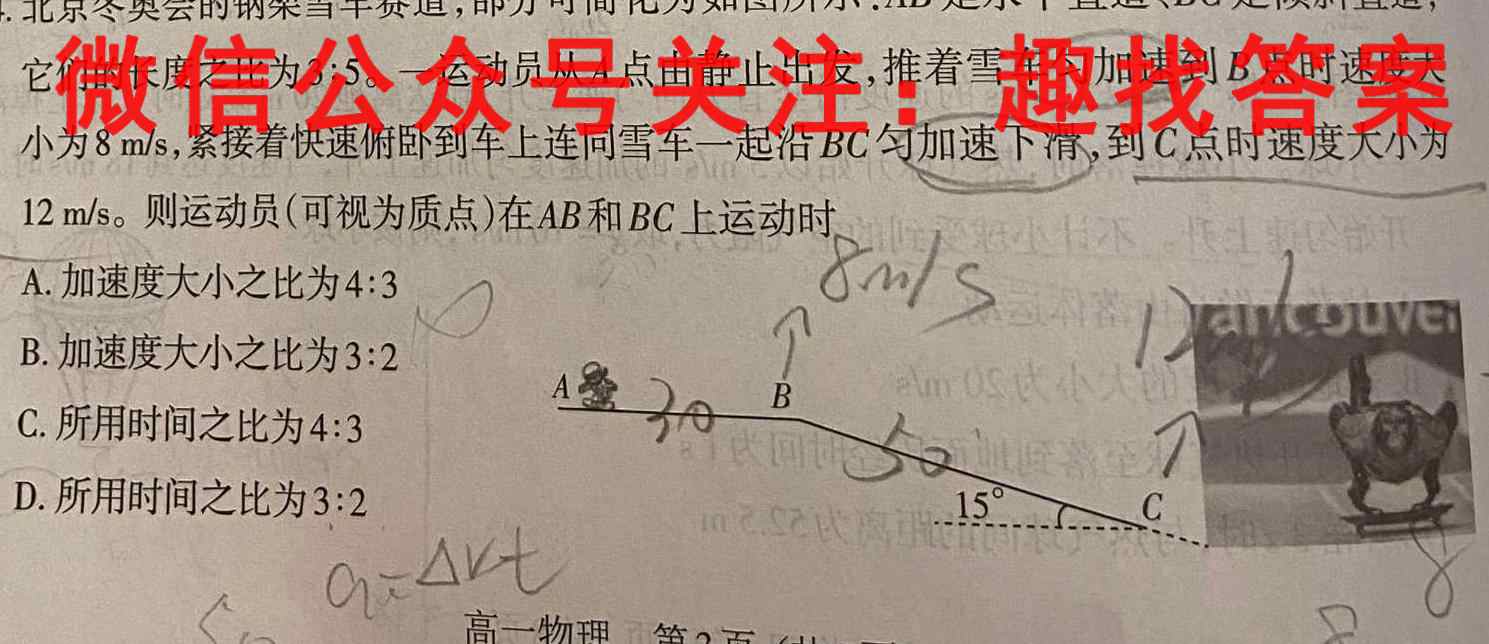 江苏省2022-2023学年度高一第一学期第二次阶段调研物理