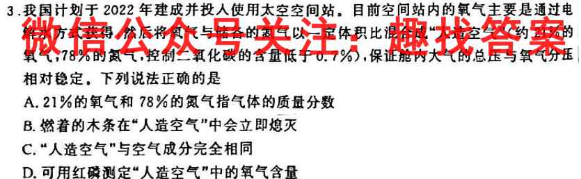 2023全国新高考模拟信息卷XX(三)化学