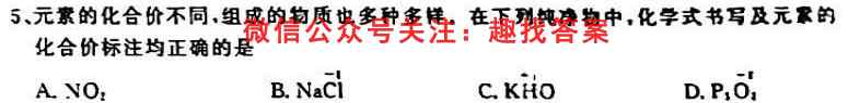 神州智达 2022-2023高三省级联测考试 质检卷Ⅰ(2二)化学