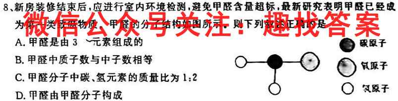 2023届高三总复习·XS3名师原创模拟(十二)12化学