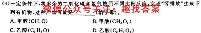 2023届衡水金卷先享题调研卷 山东专版 六化学