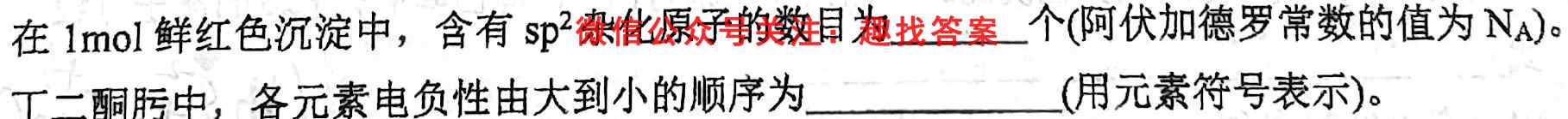 2023普通高校招生全国统一考试·模拟信息卷QG(五)5化学