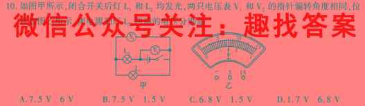 合肥九校2022~2023学年高三年级上学期阶段联考(233166D)物理