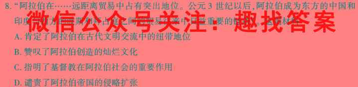 驻马店市2022~2023高三年级期末统一考试(23-216C)历史试卷