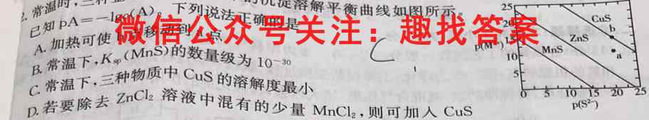 河南省南阳一中2022年秋期高二年级第三次月考化学