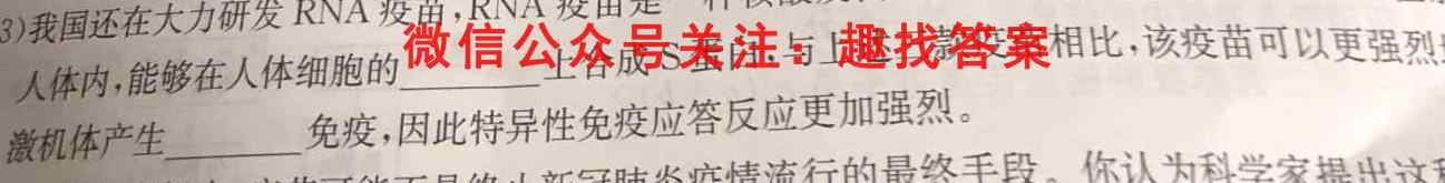 2023届天一大联考(新高考)高考全真模拟卷6(六)生物