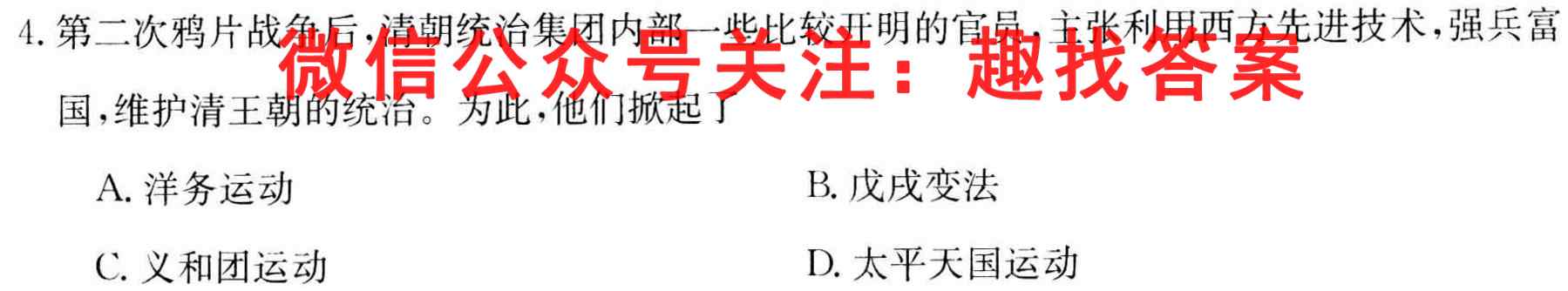 驻马店市2022~2023学年度高二第一学期期终考试(2月)历史试卷