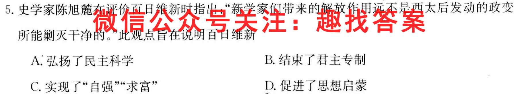 2023届福建省高三试卷2月联考(23-229C)历史试卷