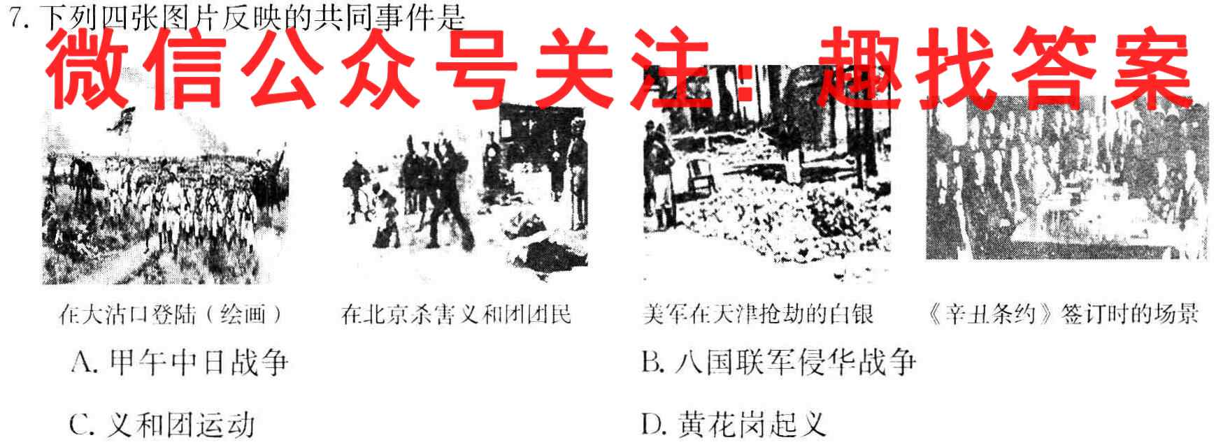 九师联盟2022~2023学年高三核心模拟卷(中)3三历史
