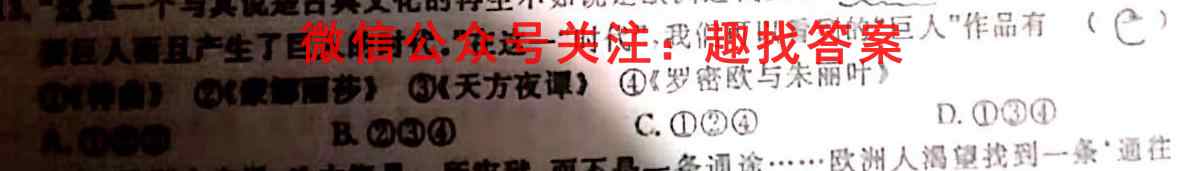 重庆市巴蜀中学2022-2023学年高2024届高二(上)期末考试历史试卷