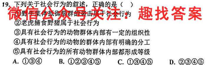 2022-2023学年贵州省高一考试12月联考(003A GZ)生物