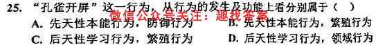 山西省2022~2023学年度七年级上学期阶段评估(二) 3L R-SHX生物