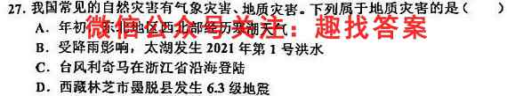 清远市2022-2023学年高三第一学期期末教学质量检测(23-190C)政治