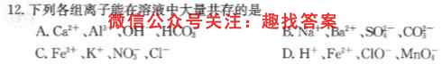 2023年普通高等学校招生全国统一考试模拟调研卷 新高考(一)化学