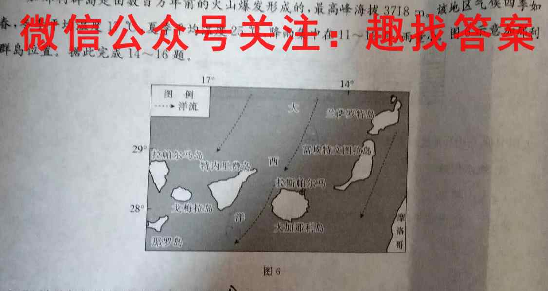 西南名师联盟2023届高考实用性联考卷(四)4地理