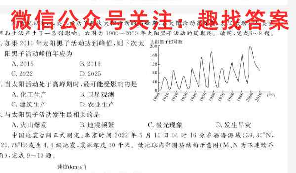 河北省2023年中考模拟试卷(检测型)地理