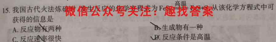 2023届山东中学联盟2020级高三12月百校大联考化学