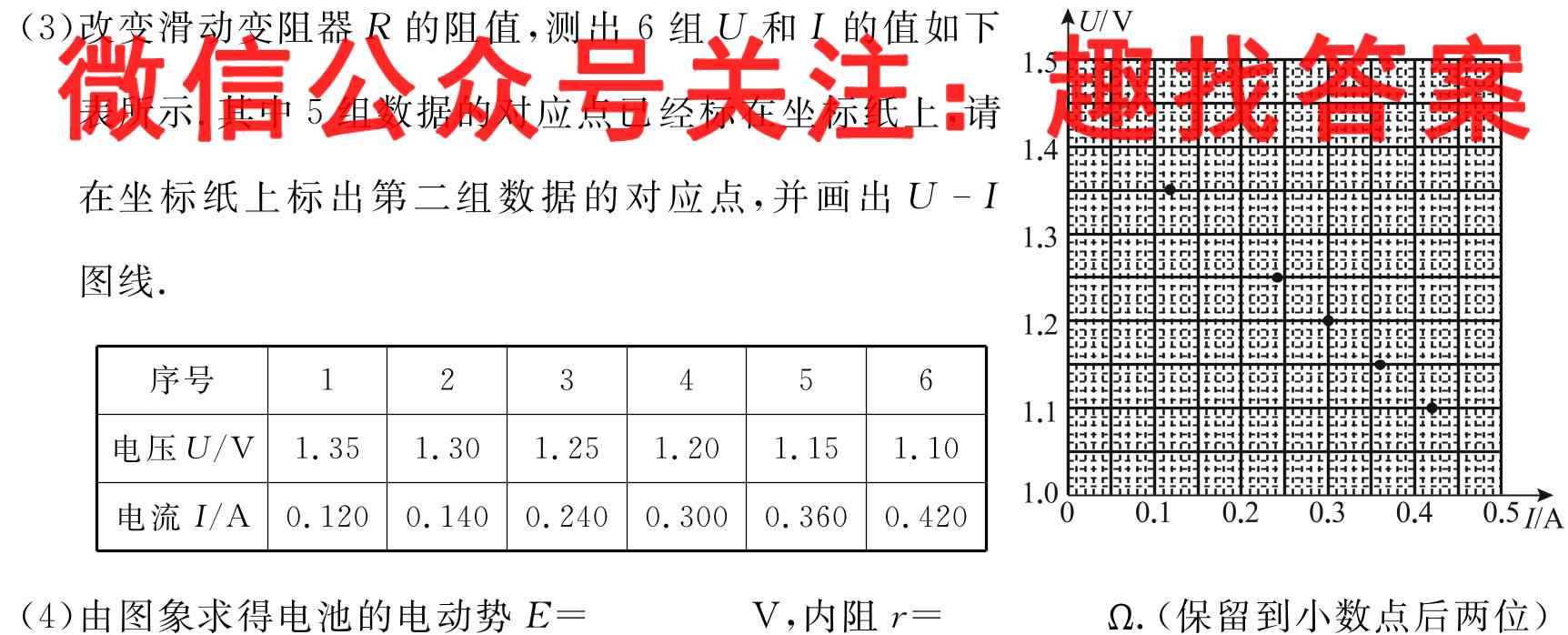 名校之约 2023届高三高考仿真模拟卷6(六)物理