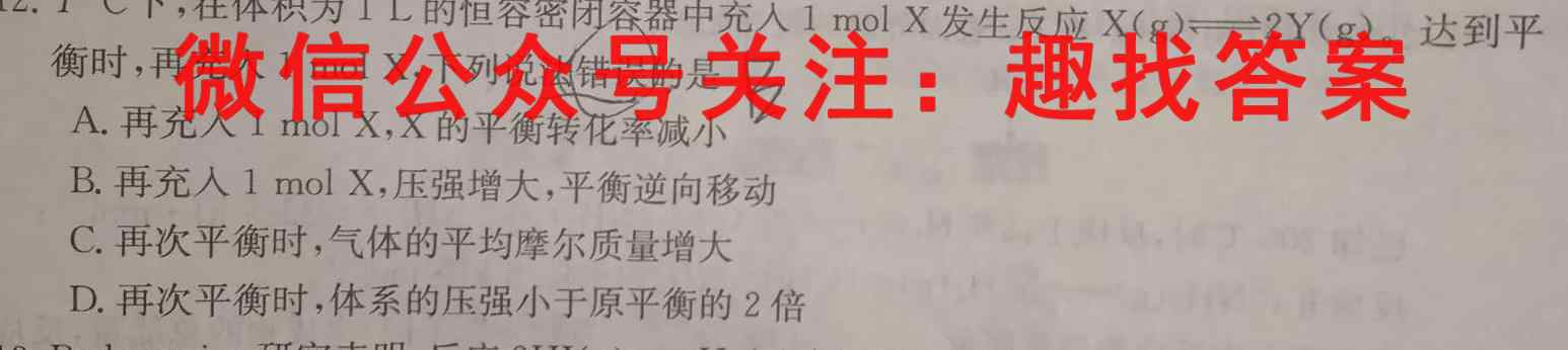 广东省2022~2023学年高一第一学期真光中学-深圳二高教育联盟联考化学