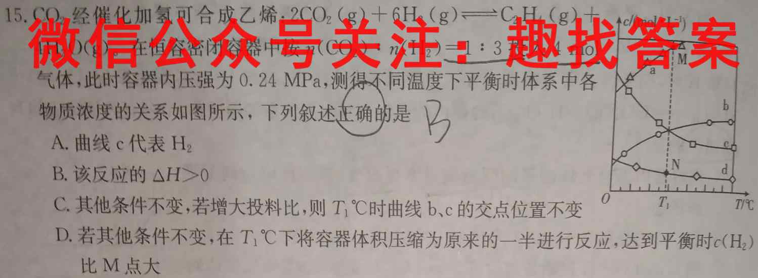 重庆市缙云教育联盟2022-2023学年(上)12月月度质量检测化学
