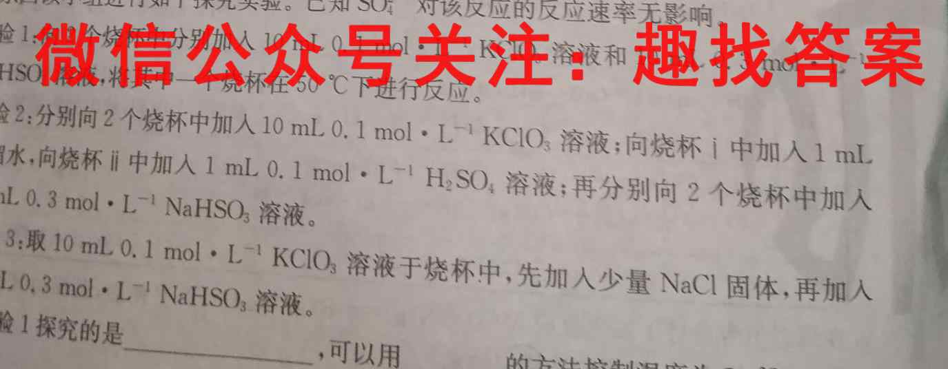 陆良县2022-2023学年第二次高中毕业生复习检测化学