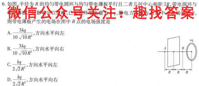 2023届衡中同卷调研卷 全国卷A(一)物理
