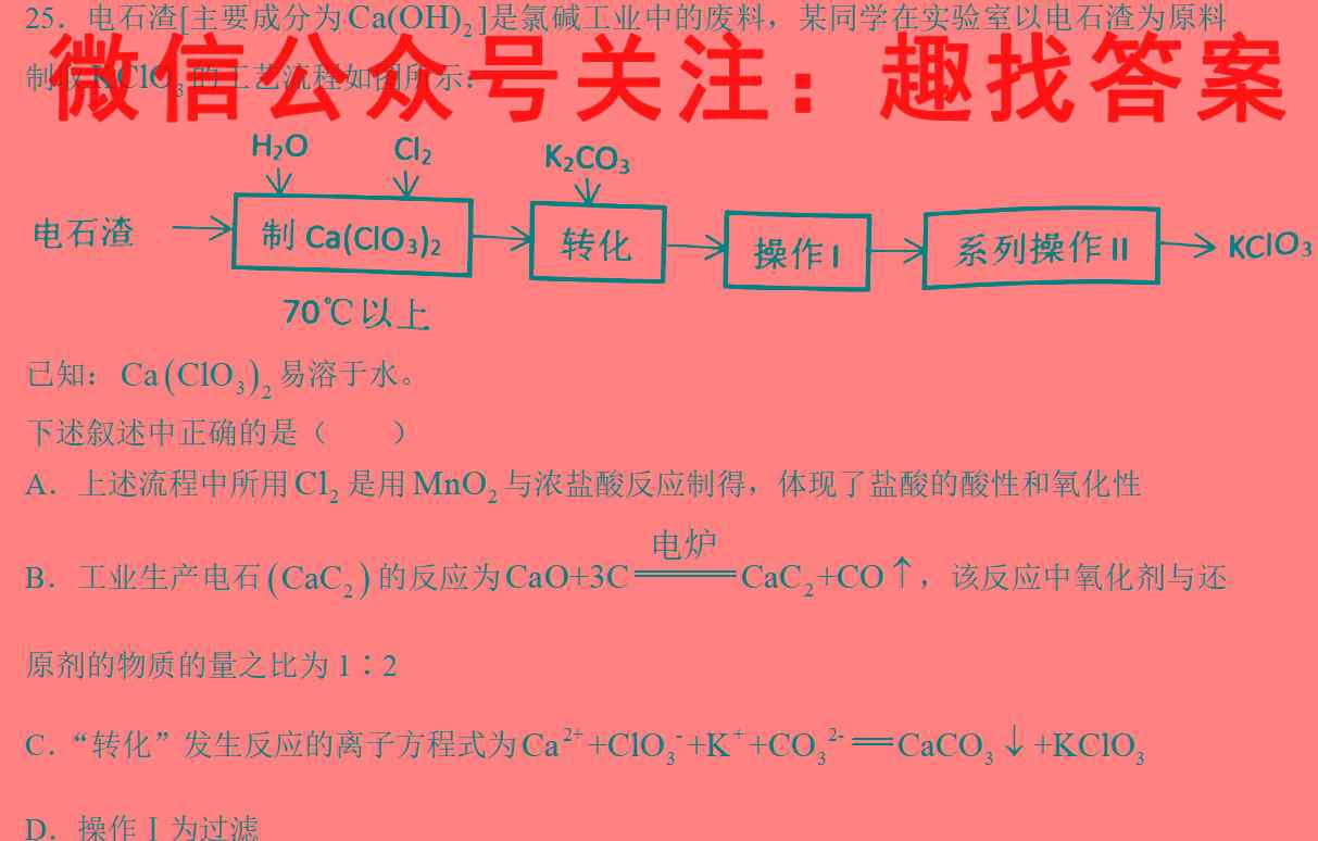 2022~2023学年度高二年级12月份月考(新教材)(23247B)化学