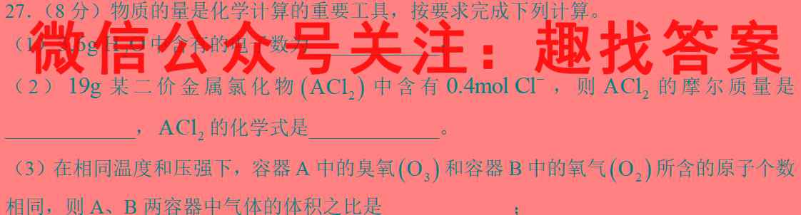 2023届宝鸡教育联盟高三教学质量检测(四)(23240C)化学