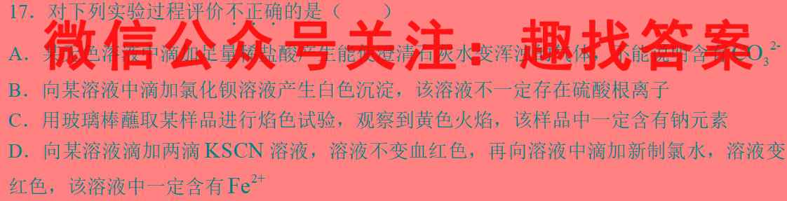 2023年全国高考·模拟调研卷XXY(三)3化学