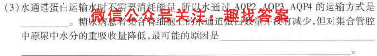 山东省济宁市2022-2023学年高二第一学期期中考试生物