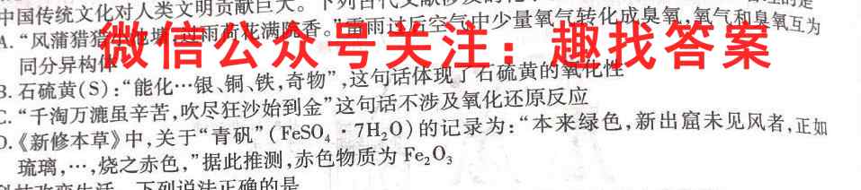 2022~2023学年度第一学期高二12月份月考(新教材)化学