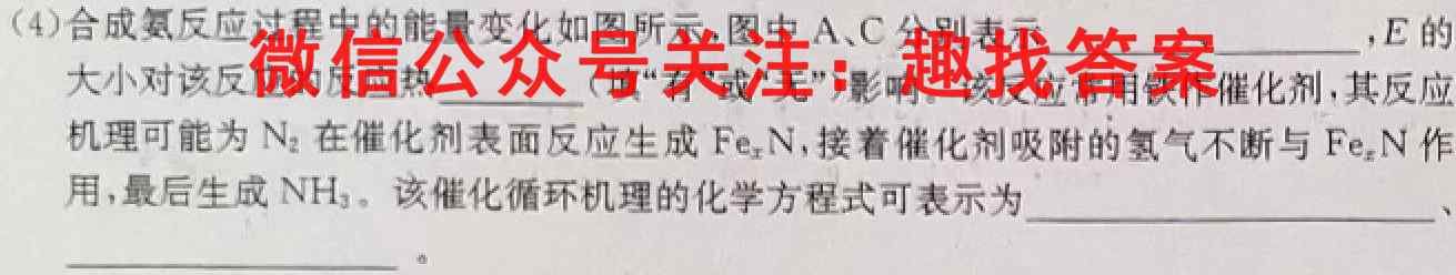 河南省南阳市2022年高一年级秋期六校第二次联考化学