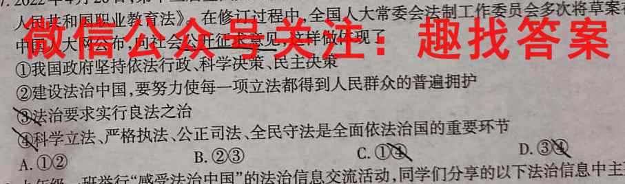 山西省2022-2023学年度八年级第一学期期末学业水平测试题(卷)政治1