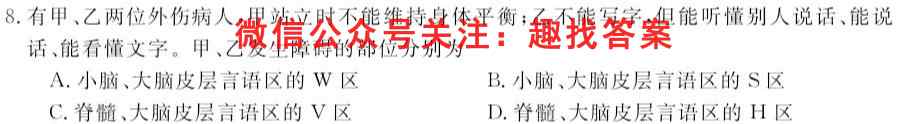 天一大联考 2022-2023学年高一年级阶段性测试(2二)生物试卷答案