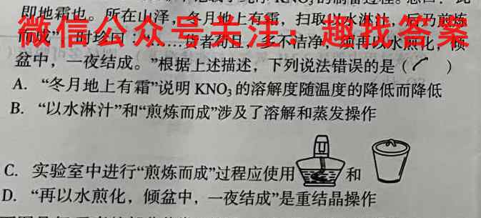 2023普通高校招生全国统一考试·模拟信息卷QG(六)6化学
