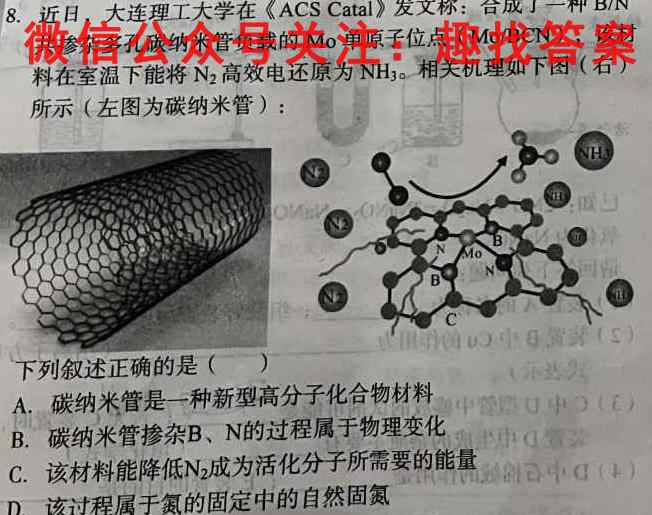 山东省2022-2023学年新高考联合质量测评12月联考试题化学