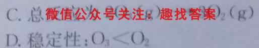 2023年全国高考·模拟调研卷XXY(二)2化学