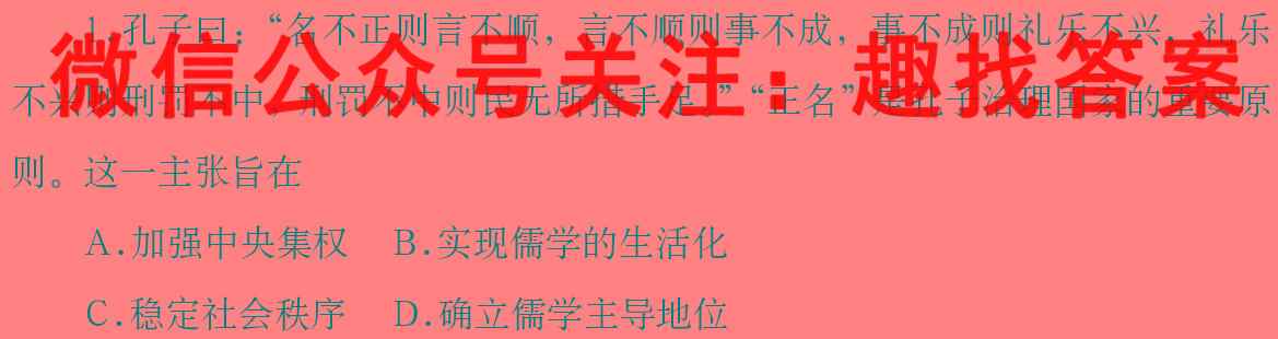 辽宁省2022-2023第一学期高二年级12月月考联考试题历史