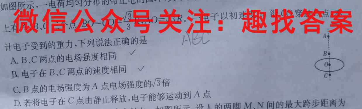 广西2022年秋学期钦州市第十三中学高二年级12月月考(23263B)物理
