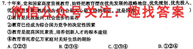 衡中同卷 2022-2023学年度上学期高三年级五调考试(新高考/新教材版)地理