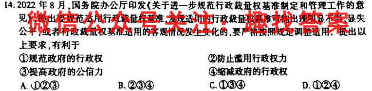 广东省五校2022-2023学年上学期高二期末限时训练试卷地理