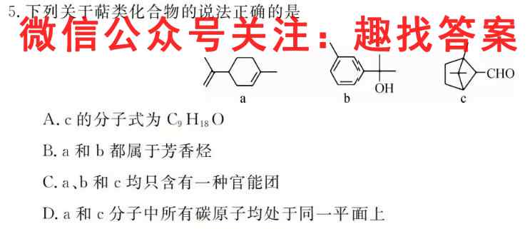 2022~2023学年度高一年级12月份月考(新教材)化学