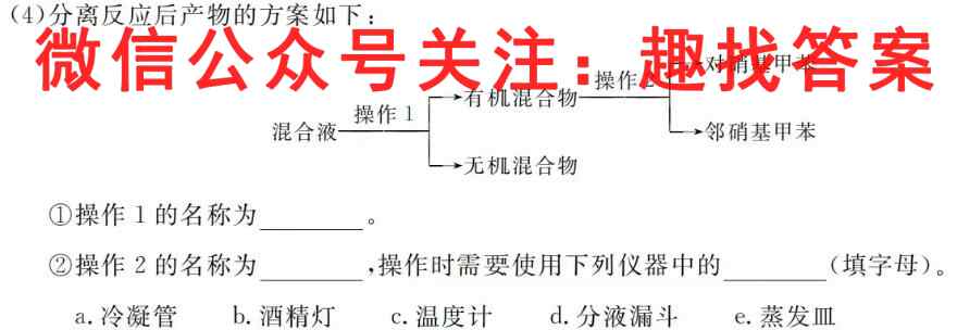 贵州省2022-2023雅礼中学高一凯里一中都匀一中新高考协作第一次联合考试化学