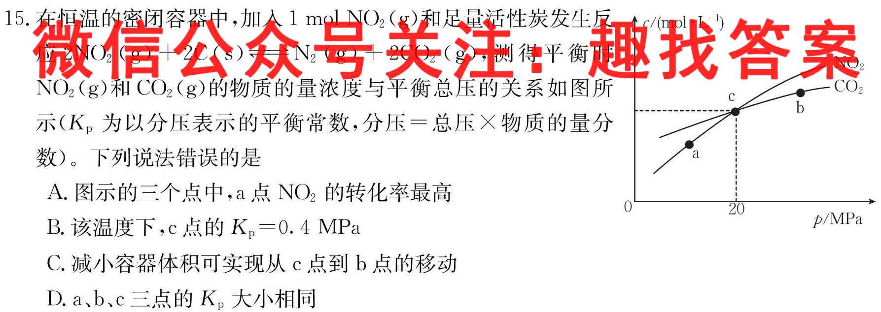 四川省广安二中2022-2023学年高三2020级一诊模拟考试化学