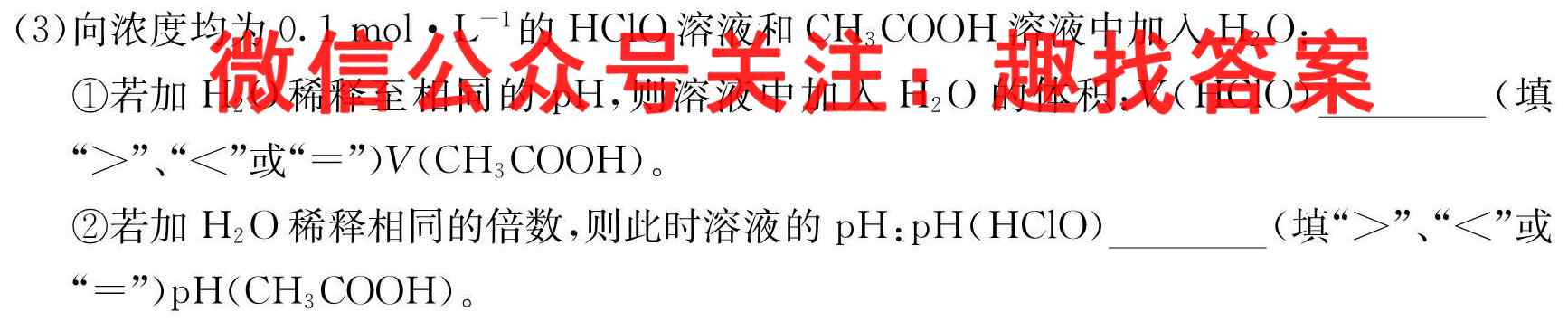 衡中同卷·2023届 调研卷 (新教材版A)(二)化学
