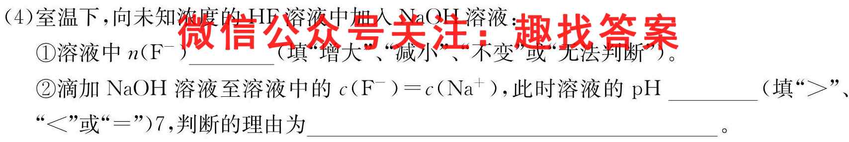 2023年普通高等学校招生统一考试 新S3·最新模拟卷(五)5化学
