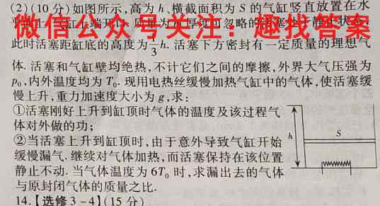 益卷 铜川二中2022~2023学年度九年级第一学期第二阶段检测试题(卷)物理