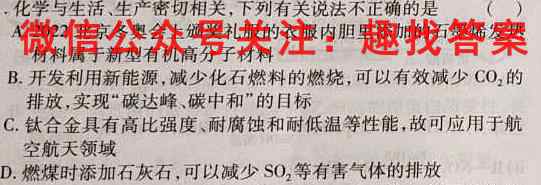 2023届衡水金卷先享题调研卷 山东专版 一化学