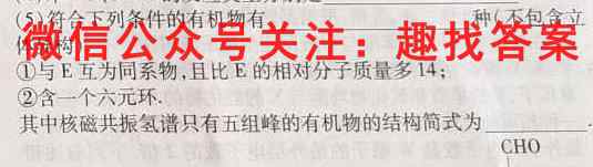 2023年全国高考·仿真模拟卷3(三)化学